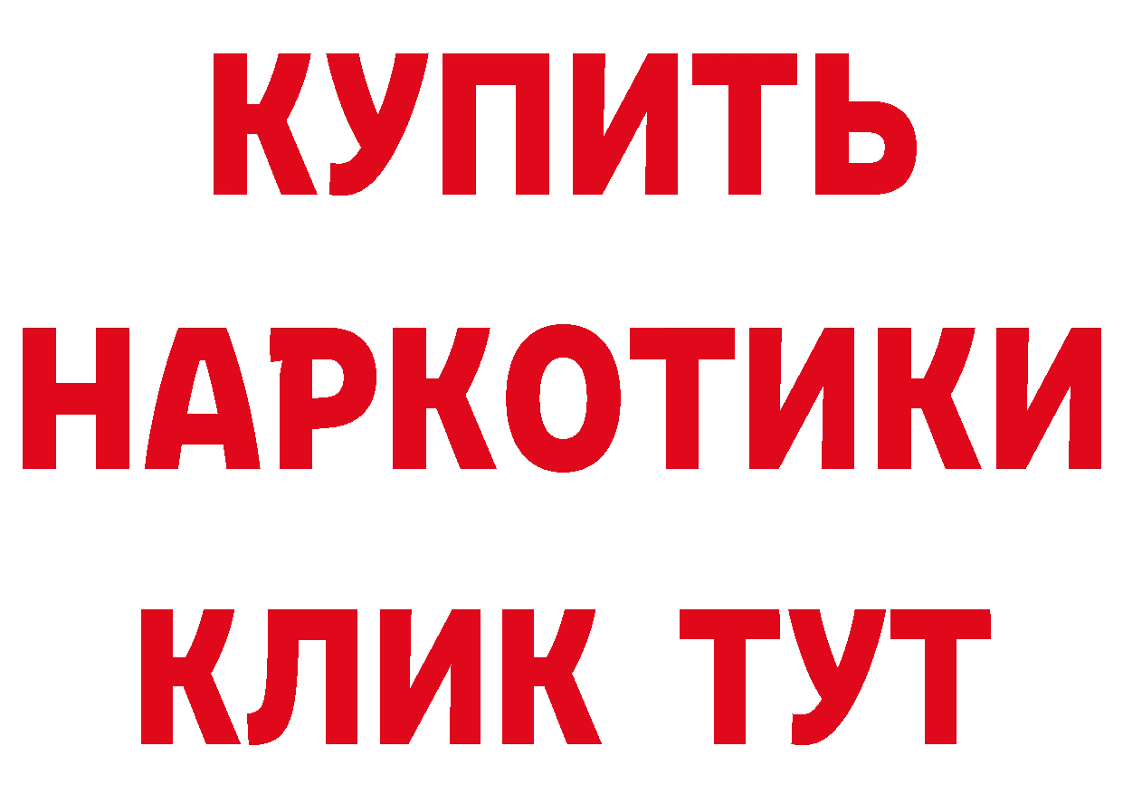 Где найти наркотики? это наркотические препараты Пятигорск